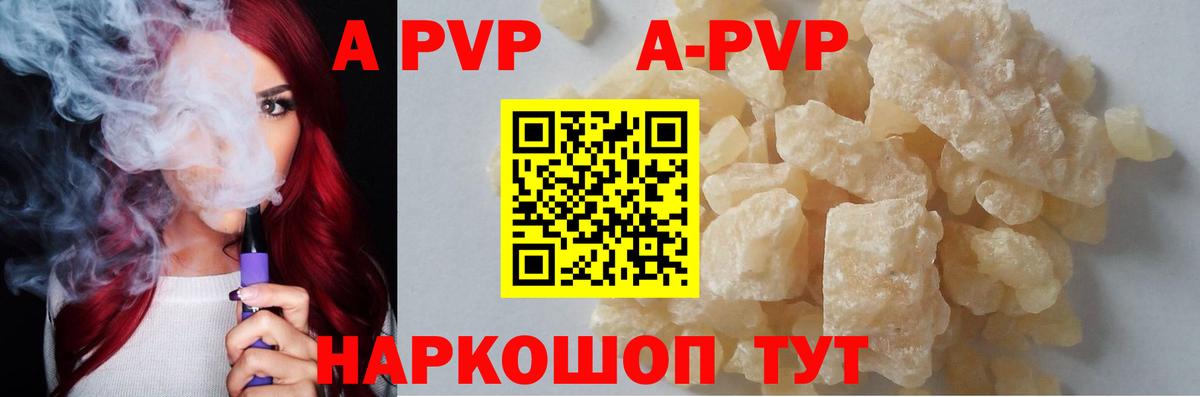 Alpha PVP крисы CK  Вход с VPN  APVP кристаллы  Alfa_PVP СК  Наро-Фоминск 