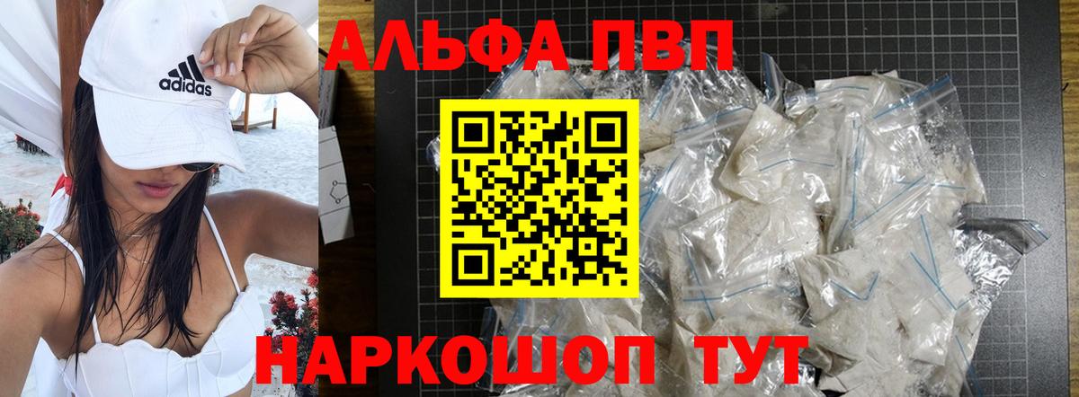 A PVP VHQ Наро-Фоминск