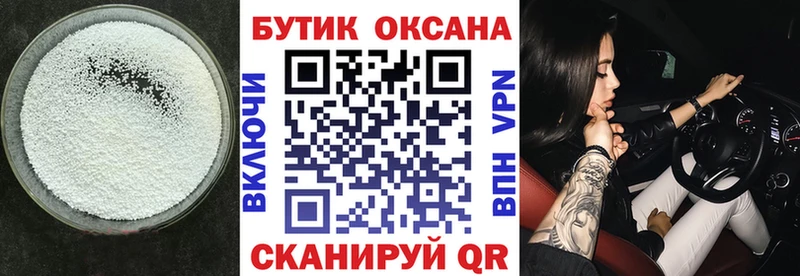 Бутират 99%  как найти   Наро-Фоминск 