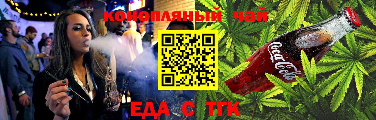 Наро-Фоминск  Еда ТГК марихуана  Вход с VPN 