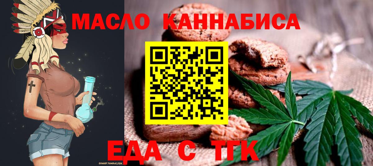 Еда ТГК марихуана Наро-Фоминск