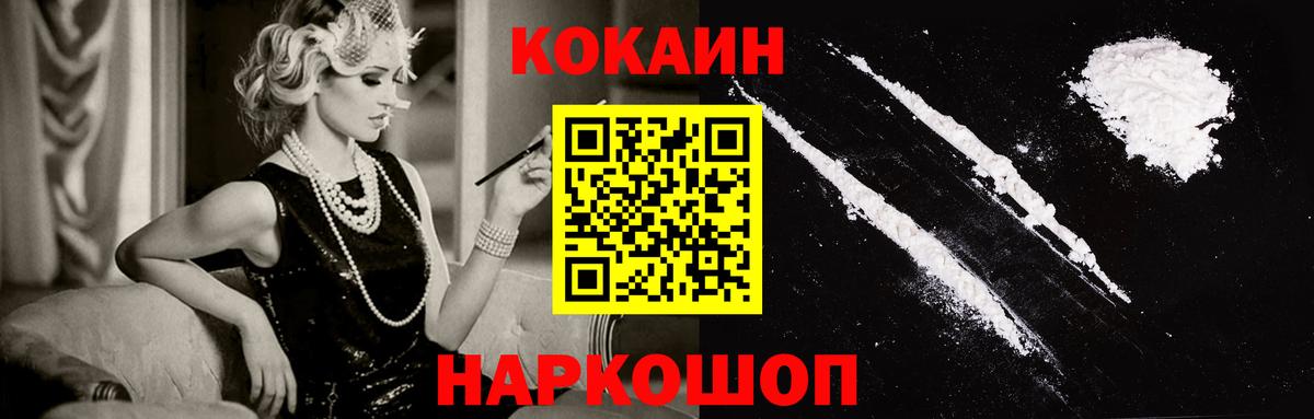 COCAIN 97%  КОКАИН Эквадор  Наро-Фоминск  Вход с VPN 