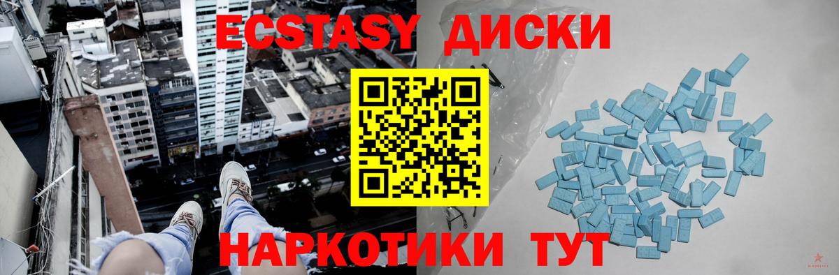 ЭКСТАЗИ 280мг  mega зеркало  Ecstasy  где купить наркоту  Наро-Фоминск  Вход с VPN  ЭКСТАЗИ 280мг 