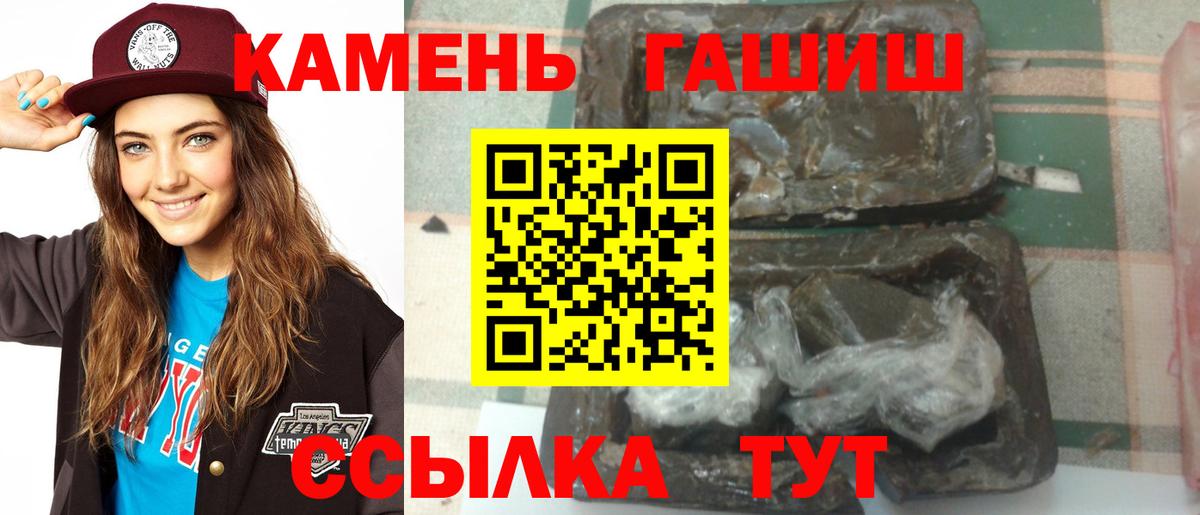 ГАШИШ hashish  Гашиш гашик  Вход с VPN  Наро-Фоминск 