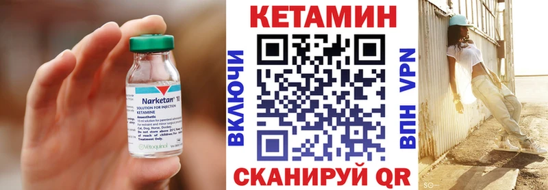 Кетамин VHQ  Наро-Фоминск 