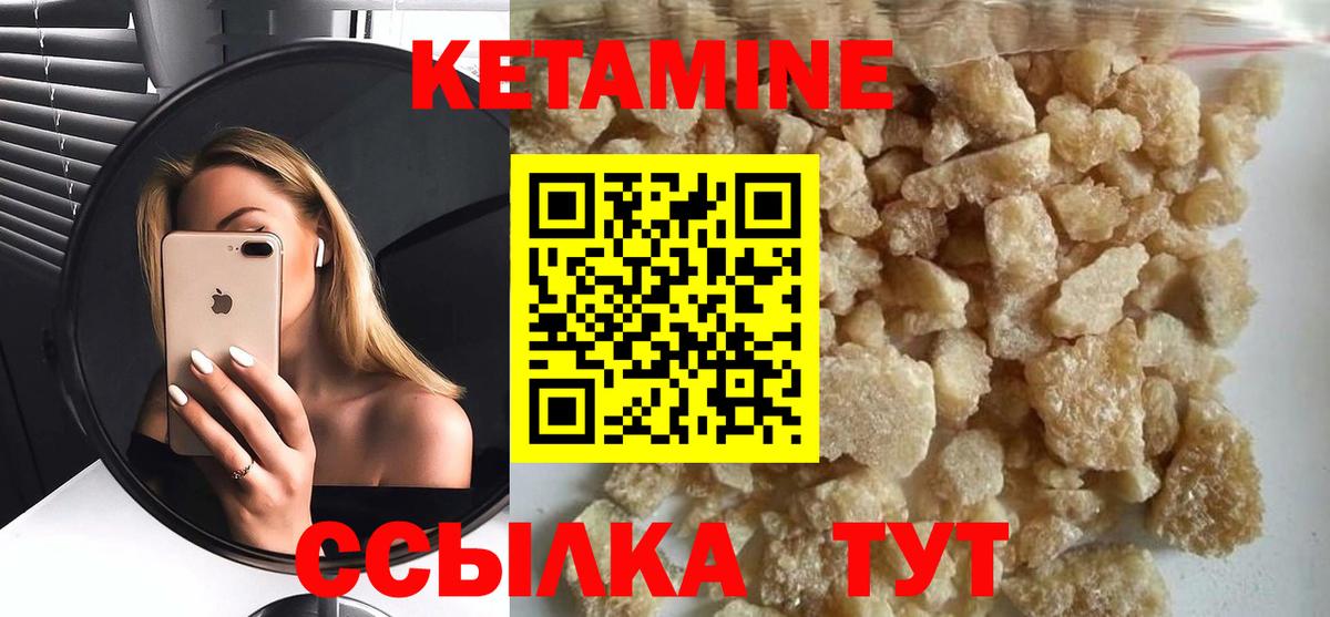 КЕТАМИН ketamine Наро-Фоминск