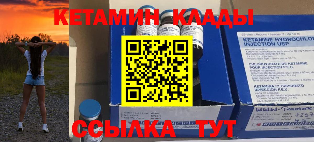 Наро-Фоминск  КЕТАМИН ketamine  Вход с VPN  КЕТАМИН VHQ 