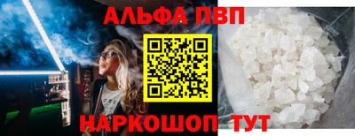 ALPHA PVP Малгобек
