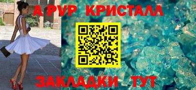 ALPHA PVP Малгобек