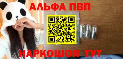 ALPHA PVP Малгобек