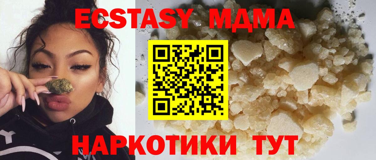 МДМА молли Наро-Фоминск