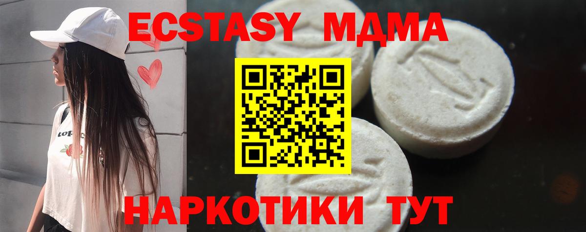 MDMA  Вход с VPN  Наро-Фоминск  MDMA VHQ 