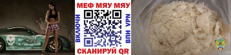 Мефедрон 4 MMC  дарнет шоп  Наро-Фоминск 