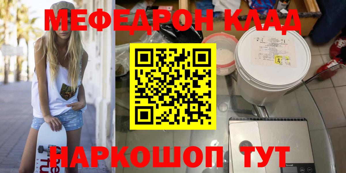 МЕФ мука Наро-Фоминск