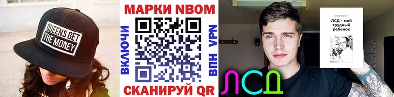 Марки NBOMe 1,5мг  blacksprut tor  Наро-Фоминск 