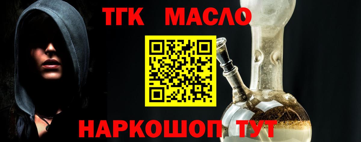 Дистиллят ТГК жижа Наро-Фоминск