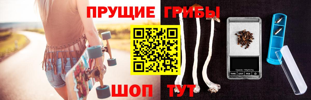 Наро-Фоминск  Галлюциногенные грибы мицелий  сколько стоит  Вход с VPN 