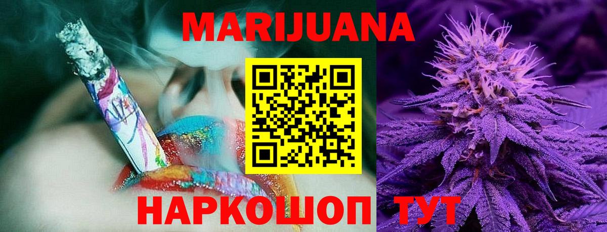 Наро-Фоминск  Канабис LSD WEED  Вход с VPN  Каннабис тримм 